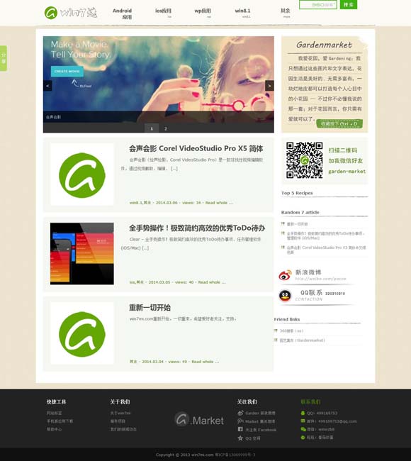 word是什么软件在哪找出来的 在曲子戏里，遇见敦煌